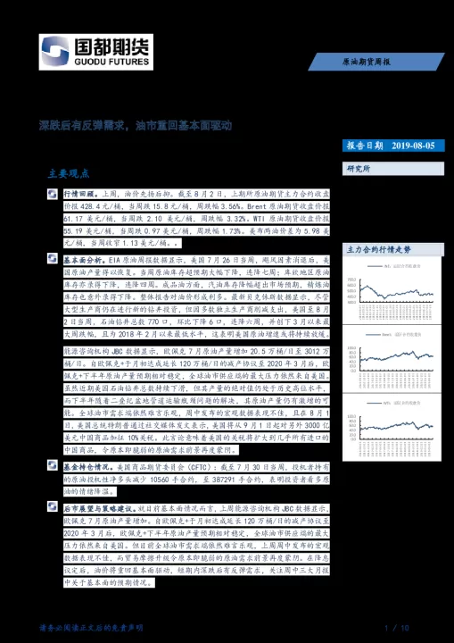 期货破新低就会有反弹吗(期货破支撑位反而大涨)_理财品种_第1张_期货投资网 期货破新低就会有反弹吗(期货破支撑位反而大涨)_https://www.cqckcrrc.com_理财品种_第1张