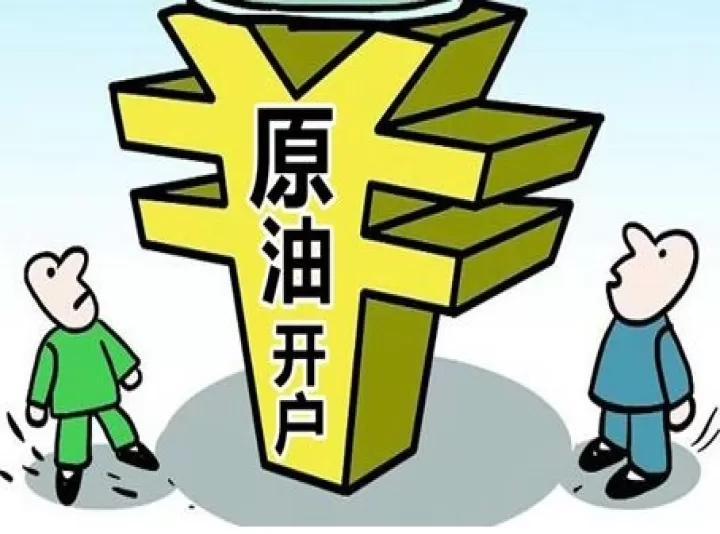 温州有原油期货交易吗(温州有原油期货交易吗现在)_理财百科_第1张_期货投资网 温州有原油期货交易吗(温州有原油期货交易吗现在)_https://www.cqckcrrc.com_理财百科_第1张