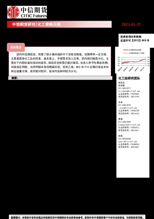 期货玻璃纯碱别碰(期货玻璃与纯碱的正常价格差)_https://www.cqckcrrc.com_财经要闻_第1张