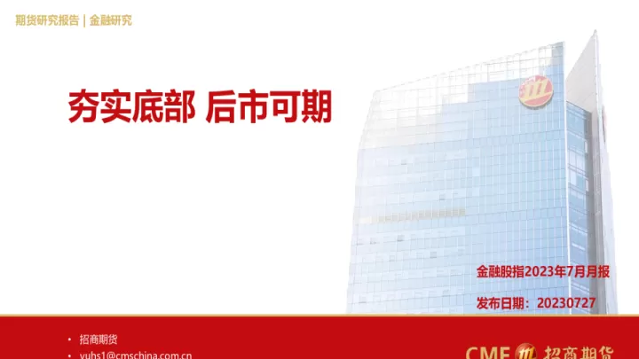 其后市期货该何去何从(后市将何去何从)_https://www.cqckcrrc.com_期货知识_第1张