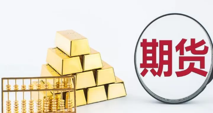 期货股票是什么股(期货股是什么意思)_期货开户_第1张_期货投资网 期货股票是什么股(期货股是什么意思)_https://www.cqckcrrc.com_期货开户_第1张