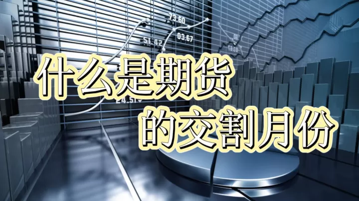 白糖期货指定交割仓库(国内期货白糖合约是怎么交割)_https://www.cqckcrrc.com_道指直播_第1张