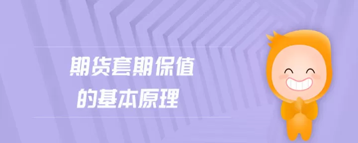 久期利率期货套保(利率期货交割方式)_https://www.cqckcrrc.com_期货品种_第1张