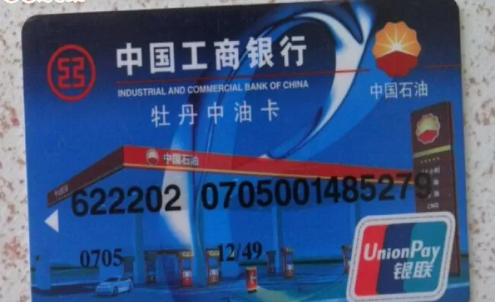 工行卡绑定期货账户(工行账户能源是期货吗)_国际期货_第1张_期货投资网 工行卡绑定期货账户(工行账户能源是期货吗)_https://www.cqckcrrc.com_国际期货_第1张