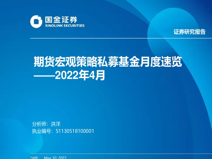宏观期货表现乏力(期货宏观数据最新消息)_理财品种_第1张_期货投资网 宏观期货表现乏力(期货宏观数据最新消息)_https://www.cqckcrrc.com_理财品种_第1张