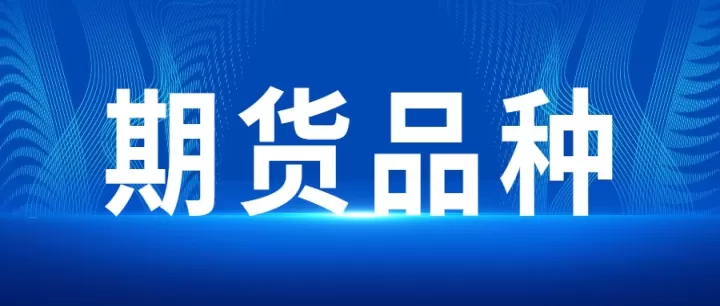 期货交易怎么选品种(期货最好的三种品种)_理财品种_第1张_期货投资网 期货交易怎么选品种(期货最好的三种品种)_https://www.cqckcrrc.com_理财品种_第1张
