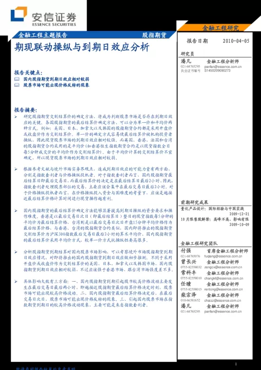 期货报单为什么被废(期货报单权限怎么开通)_财经直播室_第1张_期货投资网 期货报单为什么被废(期货报单权限怎么开通)_https://www.cqckcrrc.com_财经直播室_第1张