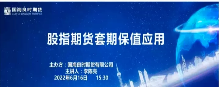 期货套期保值的实质是(期货套期保值的实质)_https://www.cqckcrrc.com_财经直播室_第1张