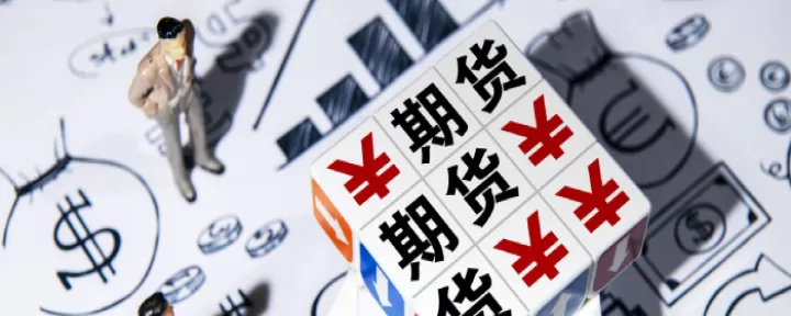 期货有隔夜持仓费(原油期货隔夜持仓风险)_理财品种_第1张_期货投资网 期货有隔夜持仓费(原油期货隔夜持仓风险)_https://www.cqckcrrc.com_理财品种_第1张