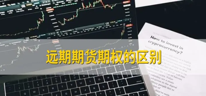 期货就是标准化的远期交易(期货就是标准化)_财经直播室_第1张_期货投资网 期货就是标准化的远期交易(期货就是标准化)_https://www.cqckcrrc.com_财经直播室_第1张