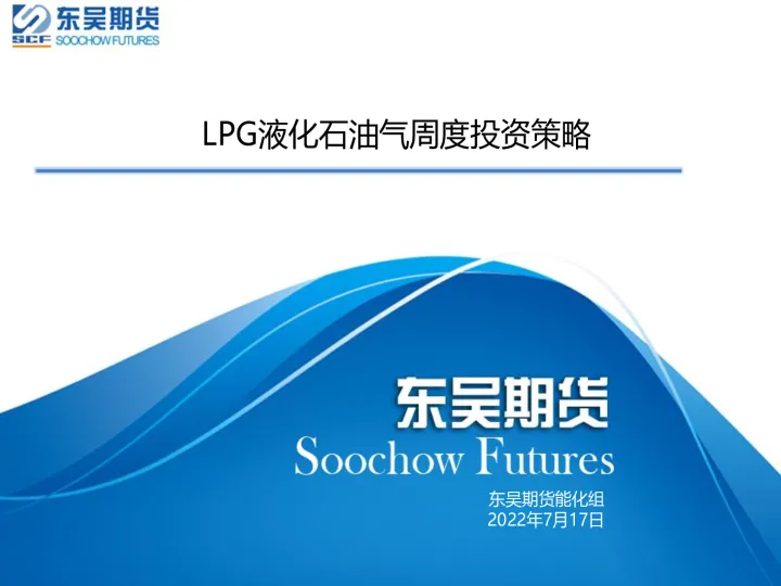 期货液化气和天然气关联(期货液化气对应天然气吗)_内盘期货_第1张_期货投资网 期货液化气和天然气关联(期货液化气对应天然气吗)_https://www.cqckcrrc.com_内盘期货_第1张