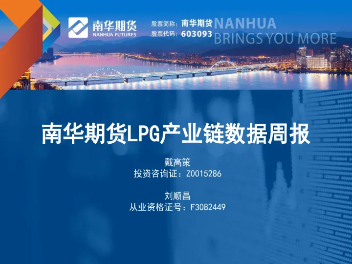 南华期货是哪一类证券(南华期货前三季度净利润增长)_财经直播室_第1张_期货投资网 南华期货是哪一类证券(南华期货前三季度净利润增长)_https://www.cqckcrrc.com_财经直播室_第1张