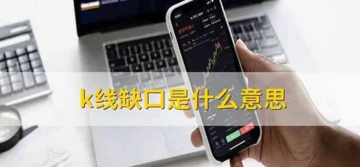 期货k线缺口一定补吗(大盘周k缺口会补吗)_道指直播_第1张_期货投资网 期货k线缺口一定补吗(大盘周k缺口会补吗)_https://www.cqckcrrc.com_道指直播_第1张