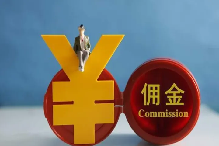期货交易费佣金如何返还(期货加一分佣金返还90)_期货品种_第1张_期货投资网 期货交易费佣金如何返还(期货加一分佣金返还90)_https://www.cqckcrrc.com_期货品种_第1张