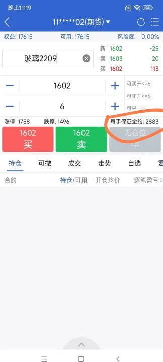 期货玻璃具体是指什么玻璃(期货玻璃具体是指什么玻璃材料)_期货开户_第1张_期货投资网 期货玻璃具体是指什么玻璃(期货玻璃具体是指什么玻璃材料)_https://www.cqckcrrc.com_期货开户_第1张