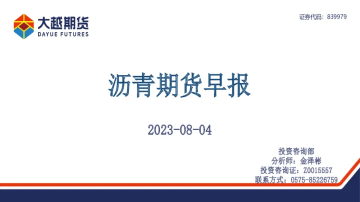 沥青期货涨停燃油跟涨吗(期货沥青涨停是多少)_恒指期货_第1张_期货投资网 沥青期货涨停燃油跟涨吗(期货沥青涨停是多少)_https://www.cqckcrrc.com_恒指期货_第1张