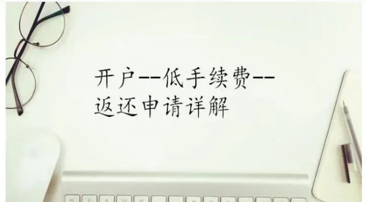 现今期货市场手续费已是常态化(期货市场每年顺走多少手续费)_https://www.cqckcrrc.com_股票理财_第1张