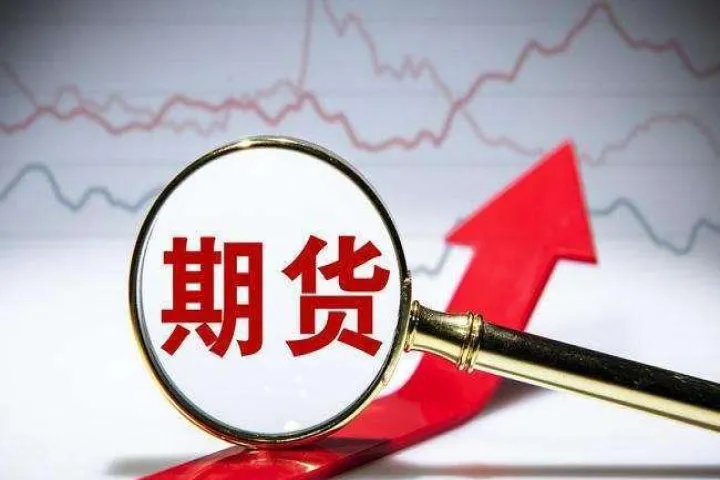 哪个股指期货对应创业板股票(哪个股指期货与a股指数最相关)_内盘期货_第1张_期货投资网 哪个股指期货对应创业板股票(哪个股指期货与a股指数最相关)_https://www.cqckcrrc.com_内盘期货_第1张
