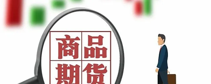 商品期货使用率(商品期货手续费)_财经直播室_第1张_期货投资网 商品期货使用率(商品期货手续费)_https://www.cqckcrrc.com_财经直播室_第1张