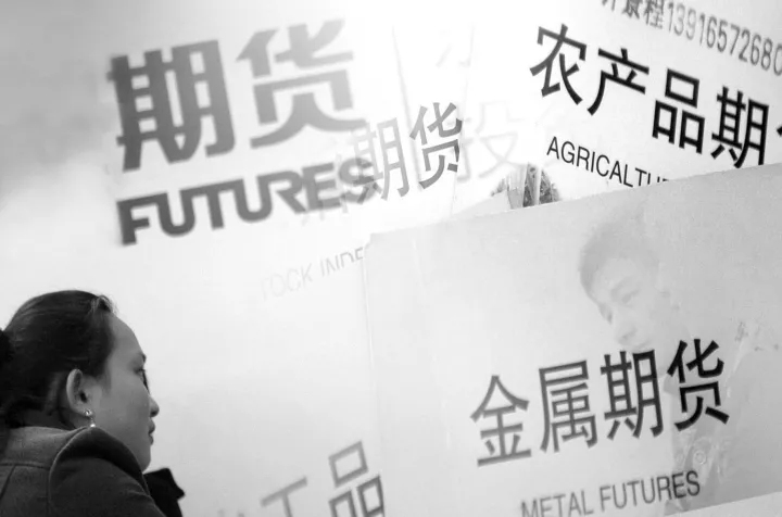 期货及其衍生品的概念(期货及其衍生品的功能和作用有哪些)_国际期货_第1张_期货投资网 期货及其衍生品的概念(期货及其衍生品的功能和作用有哪些)_https://www.cqckcrrc.com_国际期货_第1张