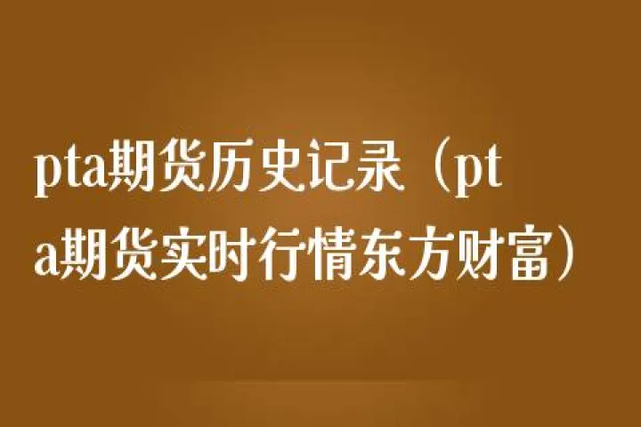 怎样看水泥期货(水泥期货实时行情)_国际期货_第1张_期货投资网 怎样看水泥期货(水泥期货实时行情)_https://www.cqckcrrc.com_国际期货_第1张