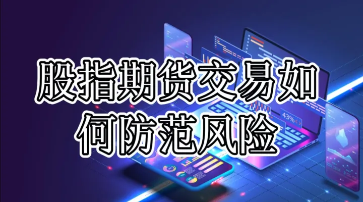 外汇期货规避什么(外汇期货规避什么风险)_https://www.cqckcrrc.com_财经直播室_第1张