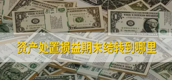 期货损失算不算资产损失(期货损益是什么意思)_https://www.cqckcrrc.com_股票理财_第1张