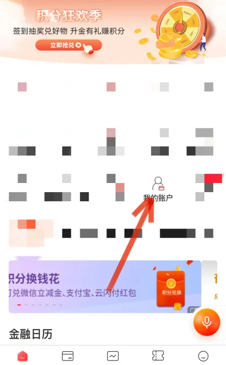 期货自己账户评级怎么查(期货自己账户评级怎么查不到)_基金理财_第1张_期货投资网 期货自己账户评级怎么查(期货自己账户评级怎么查不到)_https://www.cqckcrrc.com_基金理财_第1张
