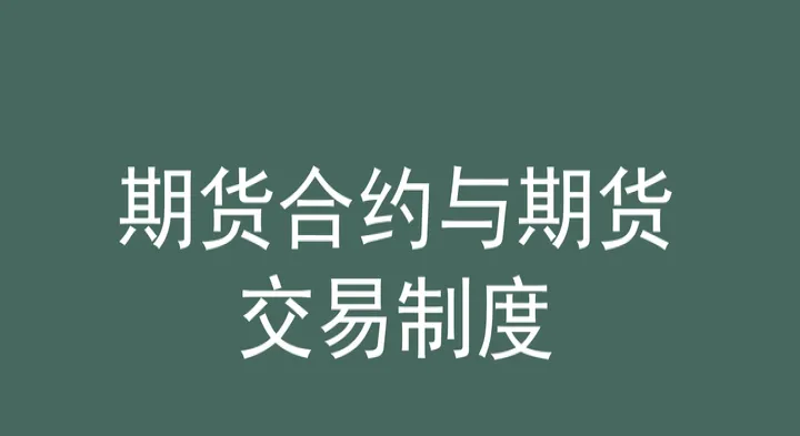 如何选择期货牛市品种(期货交易怎么选品种)_期货知识_第1张_期货投资网 如何选择期货牛市品种(期货交易怎么选品种)_https://www.cqckcrrc.com_期货知识_第1张