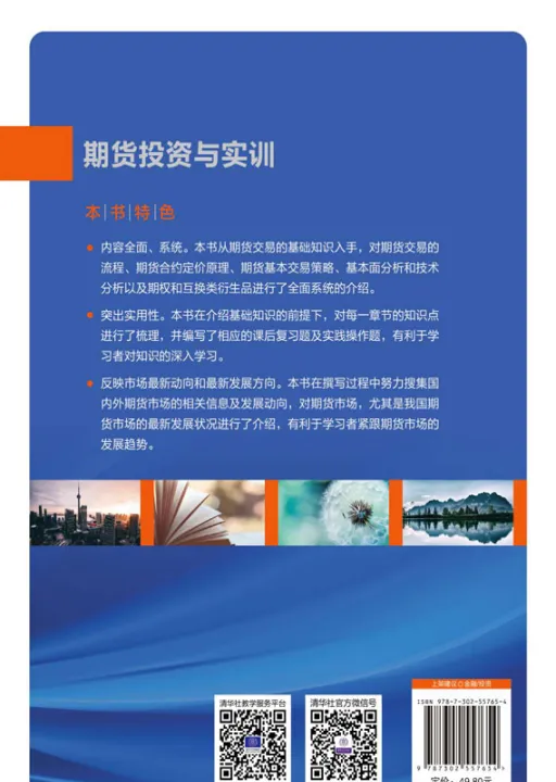 期货投资实训内容(期货交易实训报告)_基金理财_第1张_期货投资网 期货投资实训内容(期货交易实训报告)_https://www.cqckcrrc.com_基金理财_第1张