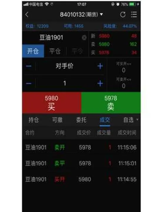 期货交易流水去哪查询(期货交易记录怎么查)_期货理财_第1张_期货投资网 期货交易流水去哪查询(期货交易记录怎么查)_https://www.cqckcrrc.com_期货理财_第1张