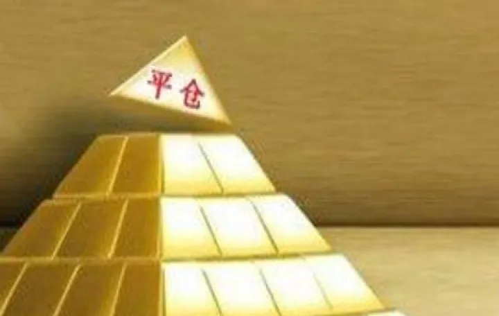 期货中的做空平仓什么意思(平仓是什么意思)_期货品种_第1张_期货投资网 期货中的做空平仓什么意思(平仓是什么意思)_https://www.cqckcrrc.com_期货品种_第1张