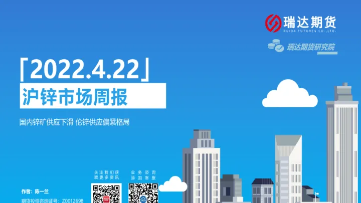 沪锌1711期货(沪锌2111期货最新分析)_国际期货_第1张_期货投资网 沪锌1711期货(沪锌2111期货最新分析)_https://www.cqckcrrc.com_国际期货_第1张