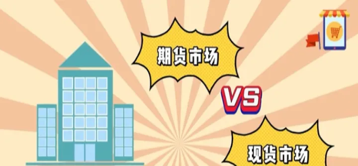 期货行情买价和卖价不一致(期货买价和卖价不一样)_期货知识_第1张_期货投资网 期货行情买价和卖价不一致(期货买价和卖价不一样)_https://www.cqckcrrc.com_期货知识_第1张