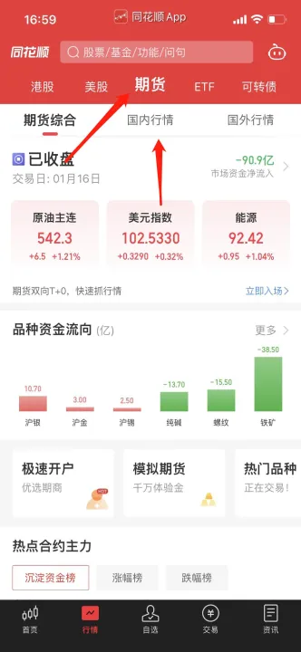 怎样查看机构期货持仓(怎么查看期货实时持仓)_内盘期货_第1张_期货投资网 怎样查看机构期货持仓(怎么查看期货实时持仓)_https://www.cqckcrrc.com_内盘期货_第1张