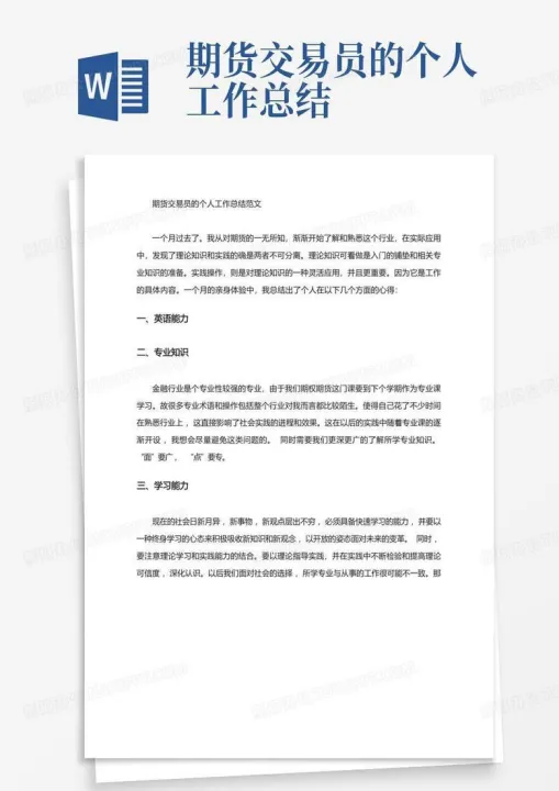 期货讨论会总结(期货交易例会内容)_期货知识_第1张_期货投资网 期货讨论会总结(期货交易例会内容)_https://www.cqckcrrc.com_期货知识_第1张