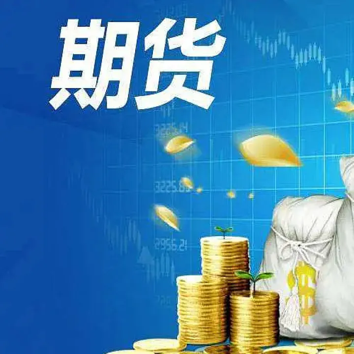国内两大外盘期货(国内哪些期货品种有外盘)_恒指期货_第1张_期货投资网 国内两大外盘期货(国内哪些期货品种有外盘)_https://www.cqckcrrc.com_恒指期货_第1张