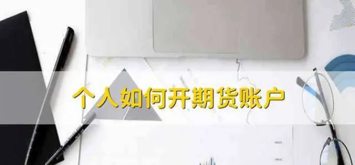期货cta专户怎么开(期货cta什么意思)_期货开户_第1张_期货投资网 期货cta专户怎么开(期货cta什么意思)_https://www.cqckcrrc.com_期货开户_第1张