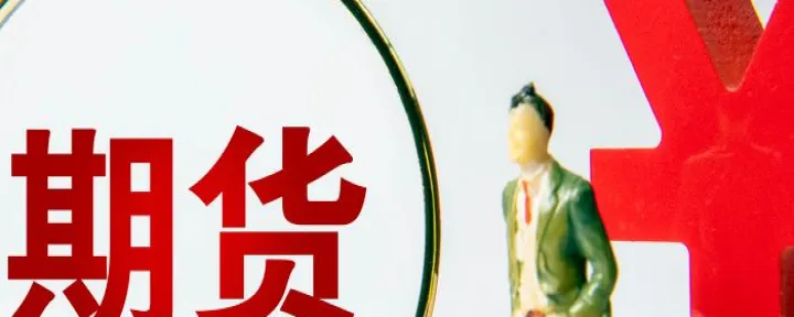 期货锁仓没必要(期货锁仓有用吗)_https://www.cqckcrrc.com_期货品种_第1张