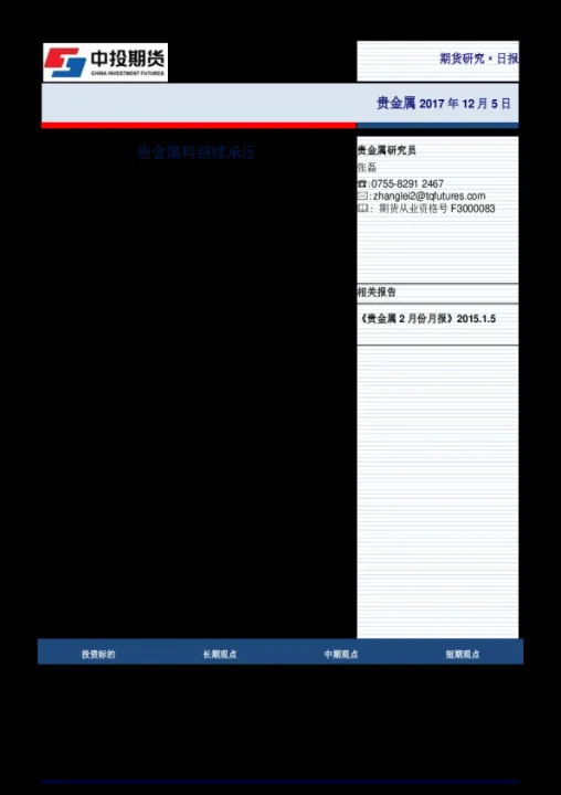 中投天琪期货能不能信(中投天琪期货能不能信托交易)_道指直播_第1张_期货投资网 中投天琪期货能不能信(中投天琪期货能不能信托交易)_https://www.cqckcrrc.com_道指直播_第1张