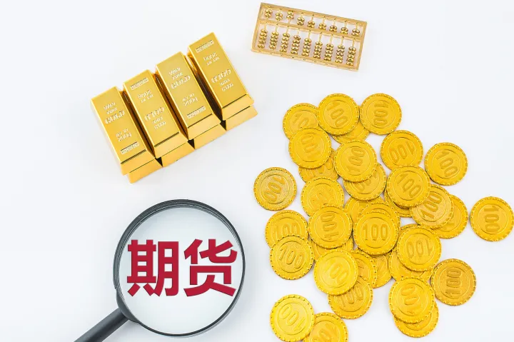期货的标准化缺点(期货的标准化缺点有哪些)_期货交易所_第1张_期货投资网 期货的标准化缺点(期货的标准化缺点有哪些)_https://www.cqckcrrc.com_期货交易所_第1张