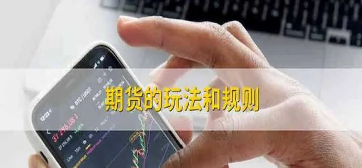 刚做期货不知怎么下手(做期货从哪看消息)_财经直播室_第1张_期货投资网 刚做期货不知怎么下手(做期货从哪看消息)_https://www.cqckcrrc.com_财经直播室_第1张
