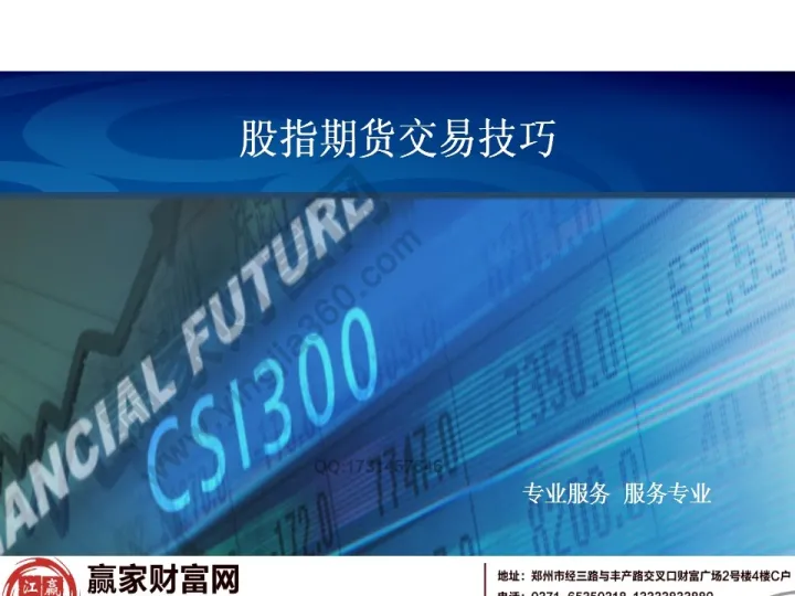 股指期货过度交易手(期货日内过度交易)_https://www.cqckcrrc.com_基金理财_第1张