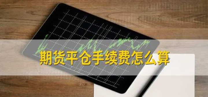 期货未平仓合约和交易量有关系吗为什么(期货未平仓合约增加或减少意味着什么)_https://www.cqckcrrc.com_期货开户_第1张