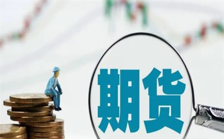 期货黄金期掌柜好吗(期货黄金适合新手吗)_期货直播_第1张_期货投资网 期货黄金期掌柜好吗(期货黄金适合新手吗)_https://www.cqckcrrc.com_期货直播_第1张