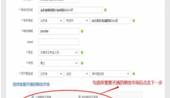 外汇期货账户怎么开通(如何开立外汇期货账户)_期货开户_第1张_期货投资网 外汇期货账户怎么开通(如何开立外汇期货账户)_https://www.cqckcrrc.com_期货开户_第1张