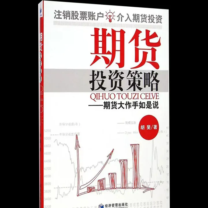 期货哪个品种适合做量化策略(期货量化交易好用吗缺点是什么)_内盘期货_第1张_期货投资网 期货哪个品种适合做量化策略(期货量化交易好用吗缺点是什么)_https://www.cqckcrrc.com_内盘期货_第1张