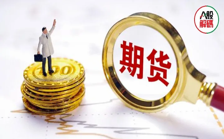 期货漫谈录43集(期货漫谈录交易技巧)_理财百科_第1张_期货投资网 期货漫谈录43集(期货漫谈录交易技巧)_https://www.cqckcrrc.com_理财百科_第1张