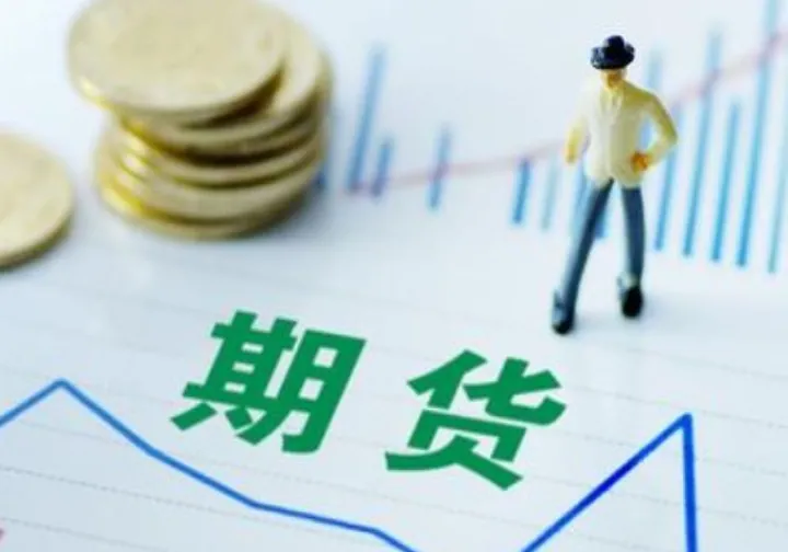 期货市场的最基本的功能是(期货市场的构成要素)_恒指期货_第1张_期货投资网 期货市场的最基本的功能是(期货市场的构成要素)_https://www.cqckcrrc.com_恒指期货_第1张