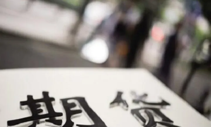 期货跑单是什么意思(期货派单是啥意思)_https://www.cqckcrrc.com_财经要闻_第1张